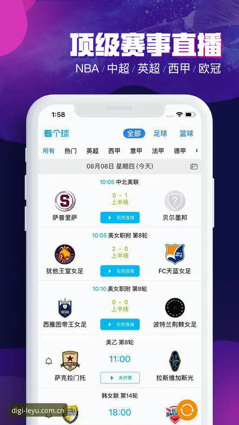 乐鱼iOS版评测 乐鱼iOS版评测:一个让你重新认识手机看球体验的45.1MB