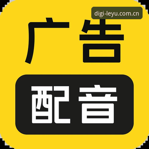 乐鱼APP iOS版好用吗？2026新版最新动态一探究竟
