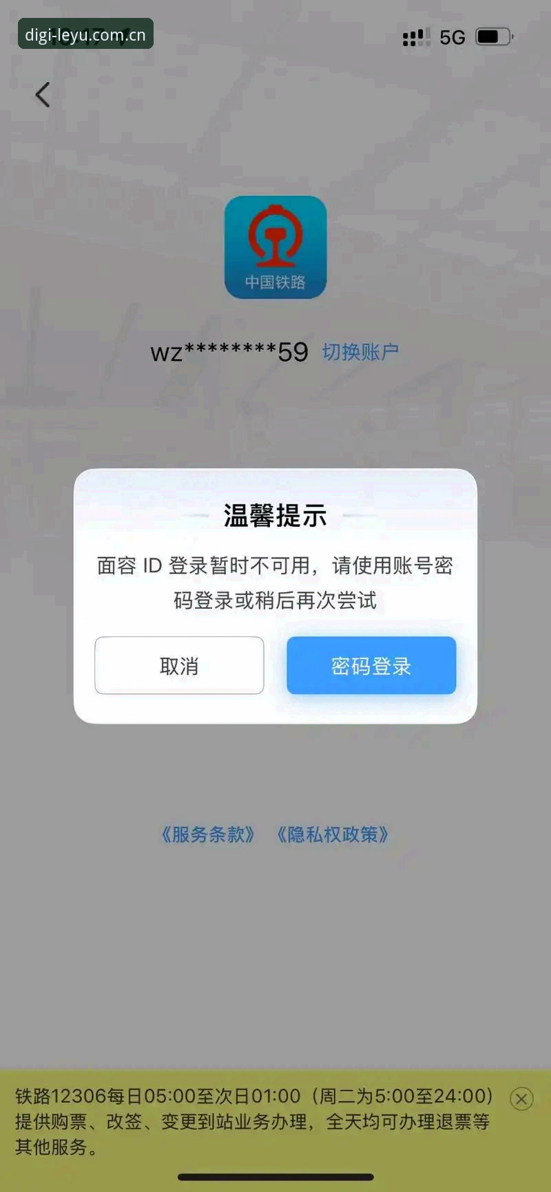 为什么说乐鱼数码声量APP的“登录失败”其实是个好消息？