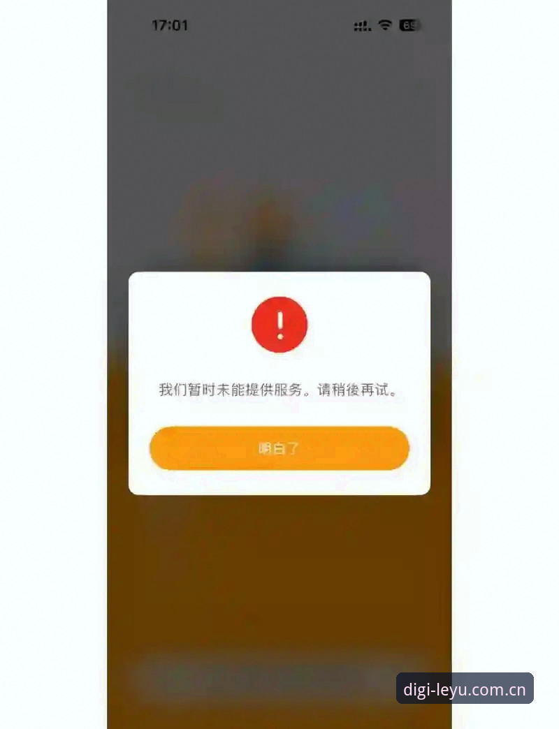 为什么说乐鱼数码声量APP的“登录失败”其实是个好消息？